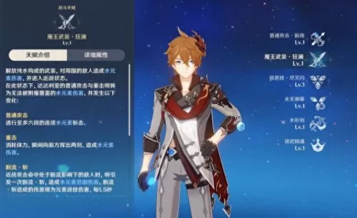 原神1.2公子阵容搭配　原神公子平民队伍搭配-第2张