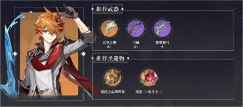 原神1.2公子阵容搭配　原神公子平民队伍搭配-第6张