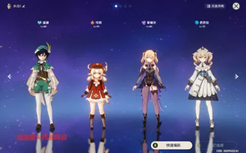 原神1.5温迪阵容搭配　原神温迪配合哪个主c好-第1张