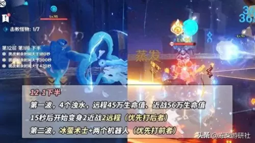 原神1.6深渊阵容搭配　零氪深渊两队怎么组-第4张