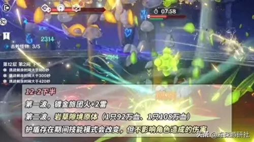 原神1.6深渊阵容搭配　零氪深渊两队怎么组-第6张