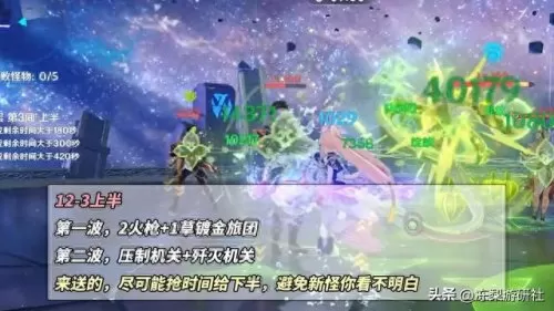 原神1.6深渊阵容搭配　零氪深渊两队怎么组-第7张