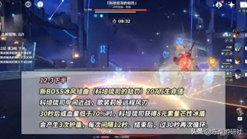 原神1.6深渊阵容搭配　零氪深渊两队怎么组-第8张