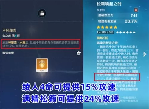 原神2.1技能搭配阵容　原神平民萌新配队-第3张