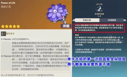 原神2.1技能搭配阵容　原神平民萌新配队-第5张