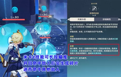 原神2.1技能搭配阵容　原神平民萌新配队-第7张