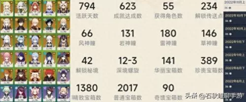 原神2.3阵容搭配推荐　原神平民萌新配队-第8张
