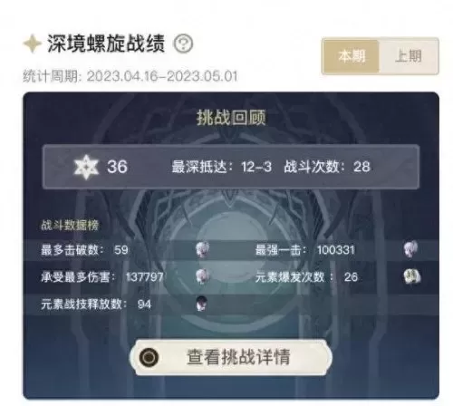 原神2.6深渊阵容搭配　原神平民深渊阵容两队-第1张