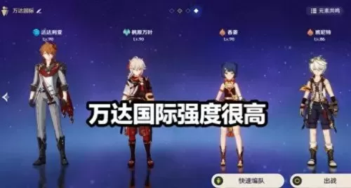 原神2.6阵容搭配排行　原神新手前期阵容-第4张