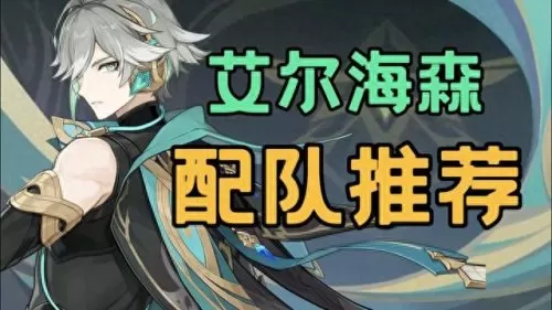 原神2023妮露阵容搭配　原神妮露毕业面板-第1张