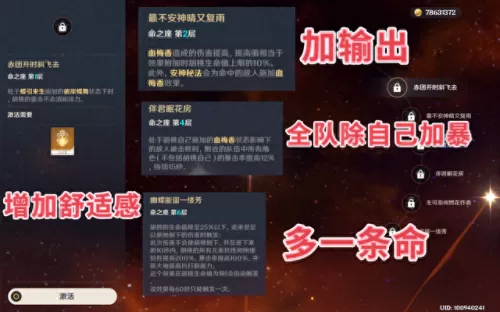 原神3.0胡桃阵容搭配　黑胡桃色搭配禁忌-第2张