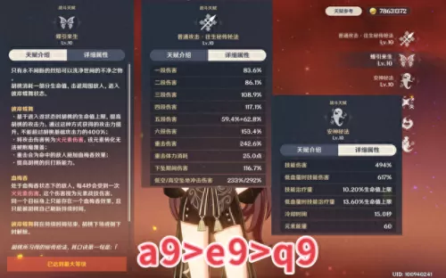 原神3.0胡桃阵容搭配　黑胡桃色搭配禁忌-第1张
