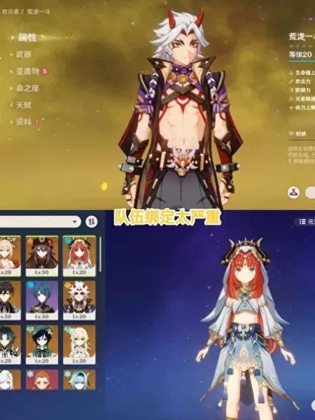 原神3.4小鹿阵容搭配　原神温迪最强阵容推荐-第4张