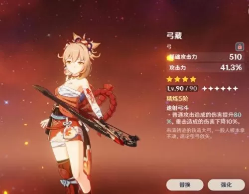 原神3.5宵宫阵容搭配　原神公认的三大最强阵容-第6张