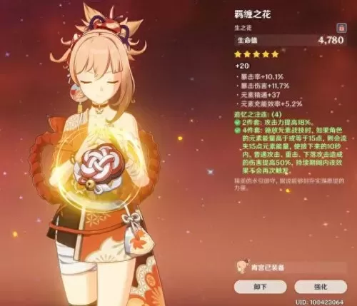 原神3.5宵宫阵容搭配　原神公认的三大最强阵容-第5张