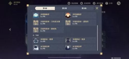 原神3.7最强阵容搭配　原神新手前期阵容-第2张