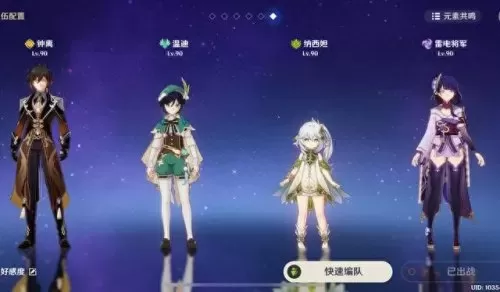 原神3.7最强阵容搭配　原神新手前期阵容-第3张