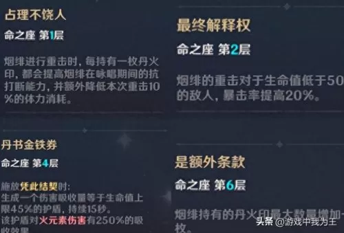原神45级突破搭配阵容　原神卡35好还是卡40好-第4张