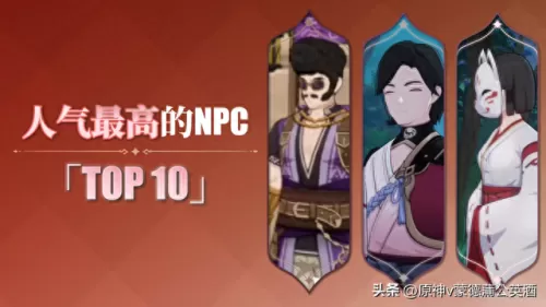原神npc最强阵容搭配　原神最新t0阵容-第3张
