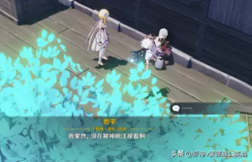 原神npc最强阵容搭配　原神最新t0阵容-第14张
