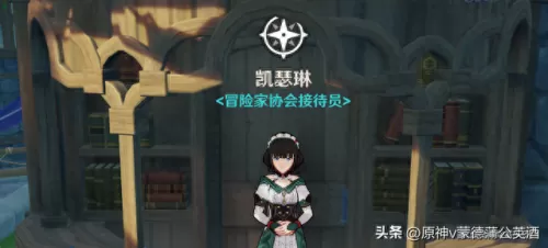 原神npc最强阵容搭配　原神最新t0阵容-第20张