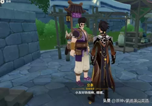 原神npc最强阵容搭配　原神最新t0阵容-第22张