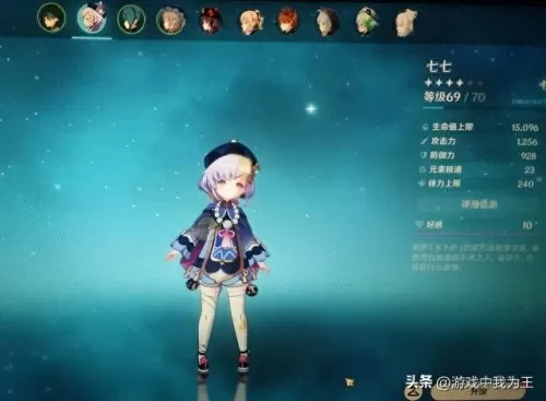 原神七七怎么搭配阵容　主线结束后在哪里见七七-第6张