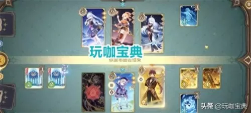 原神七七最强阵容搭配　七七顶级配队-第7张