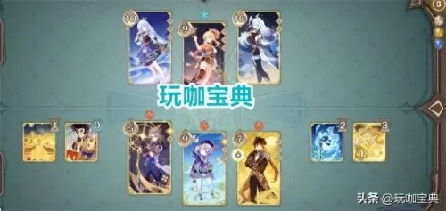 原神七七最强阵容搭配　七七顶级配队-第6张