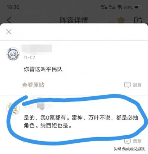 原神三神阵容怎么搭配　原神最新t0阵容-第4张