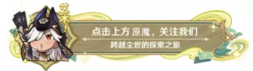 原神丝袜阵容搭配推荐-第1张