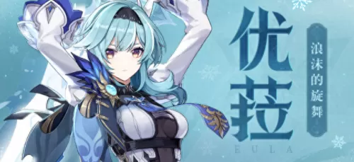 原神中七七搭配阵容　原神七七平民最佳阵容-第1张