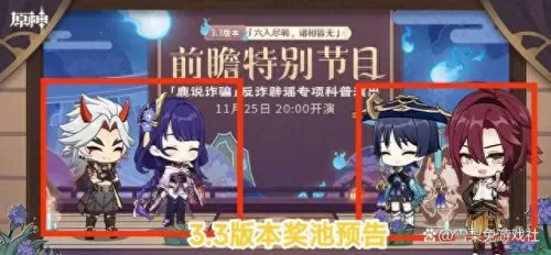 原神主岩队阵容搭配　双风双岩太强了-第1张