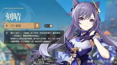 原神主阵容怎么搭配　原神平民萌新配队-第5张