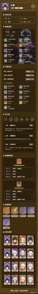 原神云堇阵容搭配前期　原神适合平民的四大最强阵容-第1张