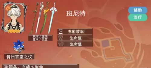 原神五郎阵容搭配新手　原神全5星阵容如何搭配-第1张