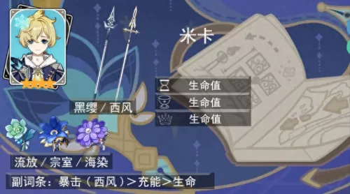 原神五郎阵容搭配新手　原神全5星阵容如何搭配-第15张