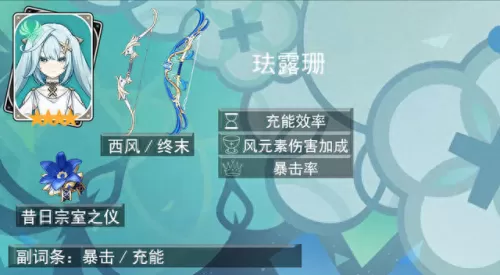 原神五郎阵容搭配新手　原神全5星阵容如何搭配-第14张