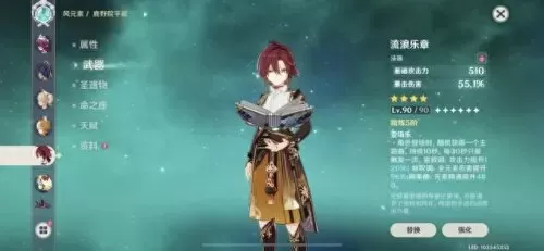 原神优拉2.4阵容搭配　原神公认的三大最强阵容-第3张