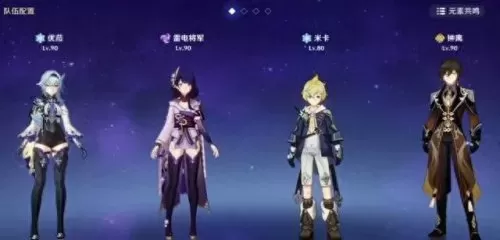 原神优菈2.2阵容搭配　原神优菈0命怎么培养-第5张
