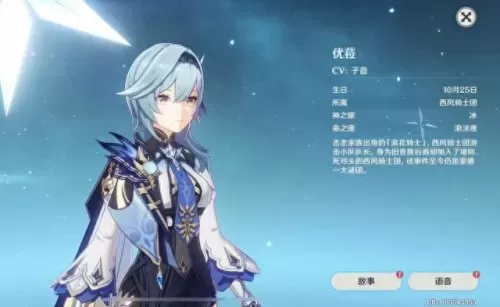 原神优菈2.2阵容搭配　原神优菈0命怎么培养-第1张