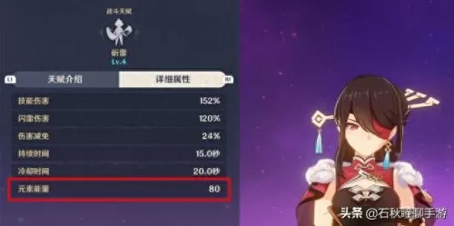 原神优菈阵容搭配2.4　原神魈主c最强队伍-第2张