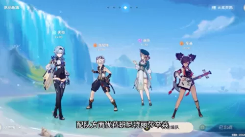 原神优菈阵容搭配核爆　原神公认的三大最强阵容-第1张