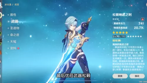 原神优菈阵容搭配核爆　原神公认的三大最强阵容-第3张