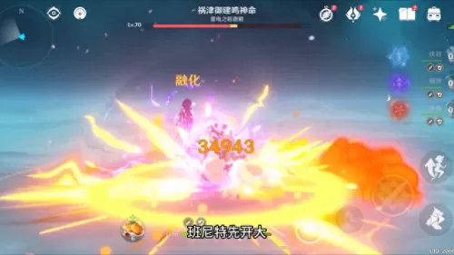 原神优菈阵容搭配核爆　原神公认的三大最强阵容-第4张