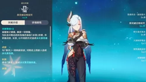 原神全冰队阵容搭配　原神公认的三大最强阵容-第3张