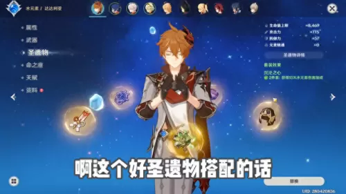 原神公子2.5阵容搭配　公子双爆多少合格-第3张