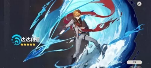 原神公子3.2阵容搭配　公子主c平民配队-第1张