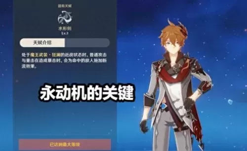原神公子阵容搭配2.6　公子主c平民配队-第2张