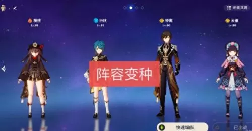 原神凌人阵容搭配2022　原神神里绫华最强阵容-第2张